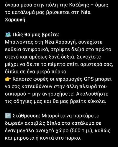 Apartament The Stone House Kozani